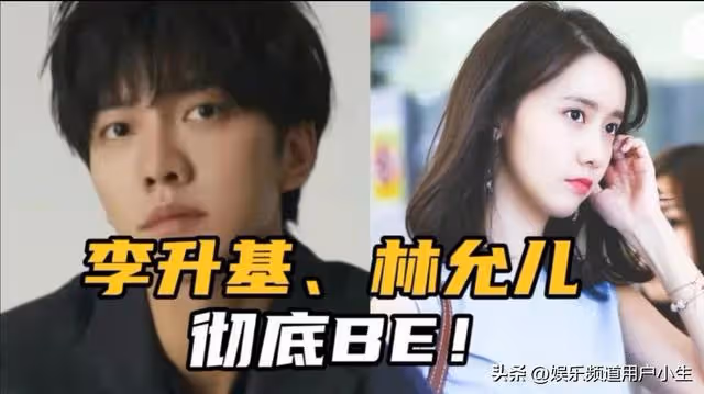 韓星李勝基宣布結婚!和少女時代成員允兒徹底分手,粉絲格外傷心