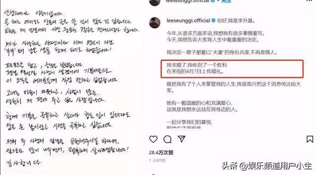 韓星李勝基宣布結婚!和少女時代成員允兒徹底分手,粉絲格外傷心