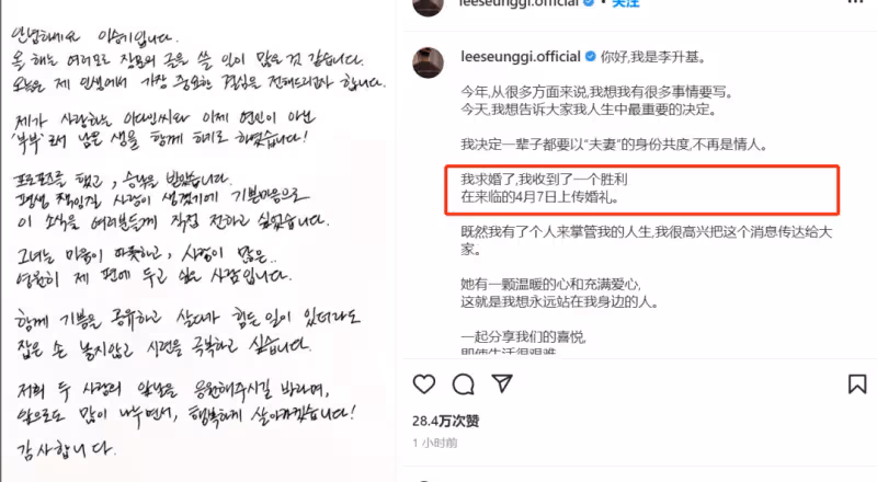 李昇基官宣結婚惹爭議,岳父因詐騙入獄,好友李敏鎬在線調侃