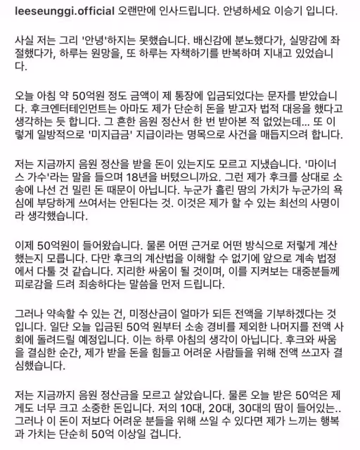 李昇基官宣結婚惹爭議,岳父因詐騙入獄,好友李敏鎬在線調侃