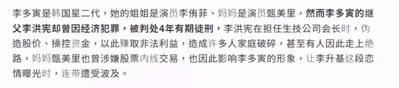 李昇基官宣結婚惹爭議,岳父因詐騙入獄,好友李敏鎬在線調侃