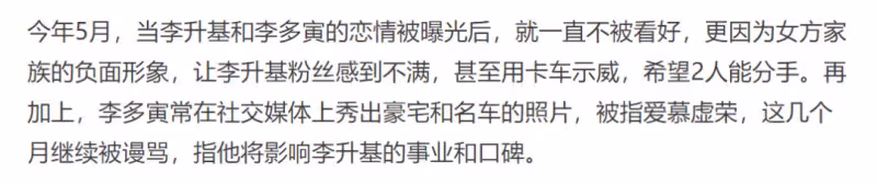 李昇基官宣結婚惹爭議,岳父因詐騙入獄,好友李敏鎬在線調侃