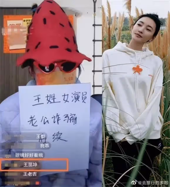 王麗坤被品牌方除名！演藝事業或涼涼，疑似受害人堅稱她花了贓款