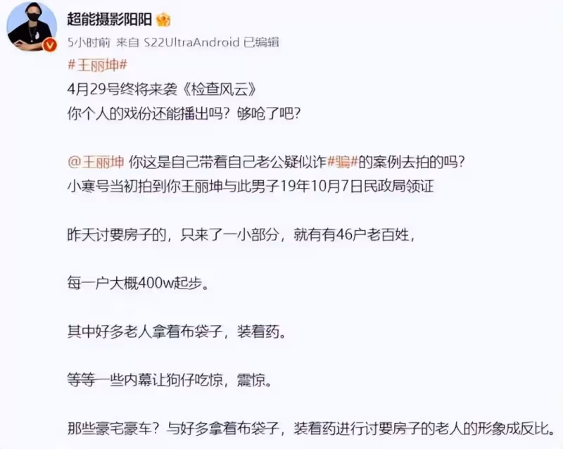 王麗坤被品牌方除名！演藝事業或涼涼，疑似受害人堅稱她花了贓款