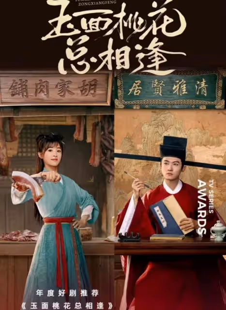 張含韻佟夢實因戲生情,牽手逛街被拍,男方曾對宋妍霏愛而不得