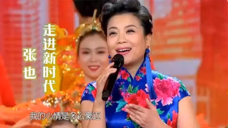 歌唱家張也:單身54年無兒女,和「男閨蜜」呂繼宏相伴21年惹人羨