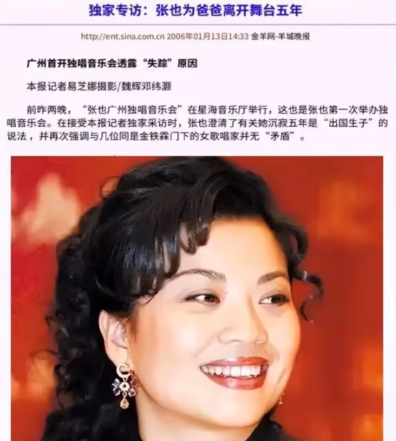 歌唱家張也:單身54年無兒女,和「男閨蜜」呂繼宏相伴21年惹人羨