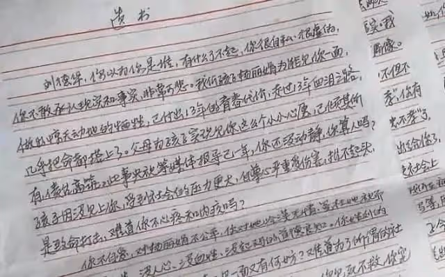 父親跳海16年!「追星狂人」楊麗娟45歲無人娶,餘生懺悔贖罪