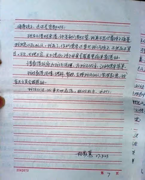 父親跳海16年!「追星狂人」楊麗娟45歲無人娶,餘生懺悔贖罪