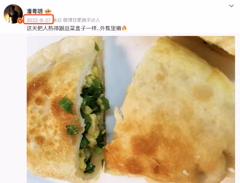 潘粵明董潔被猜已復合,兩人曾前後曬韭菜盒子,更多蛛絲馬跡被扒