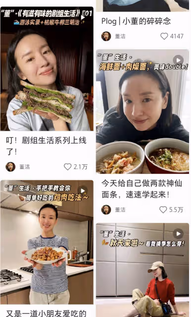 潘粵明董潔被猜已復合,兩人曾前後曬韭菜盒子,更多蛛絲馬跡被扒