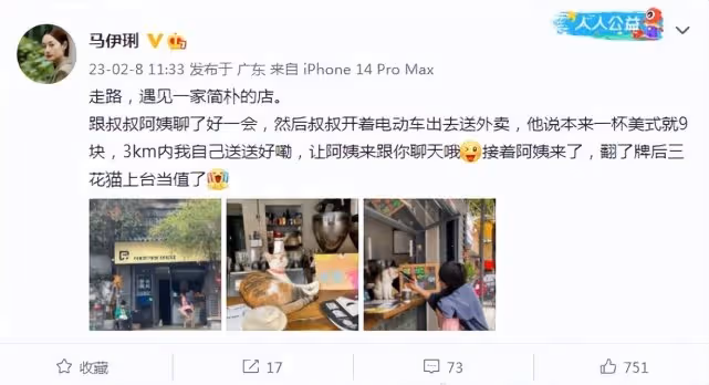 46歲馬伊琍街邊喝咖啡,穿拖鞋逗貓咪無明星包袱,打扮坐姿超隨性
