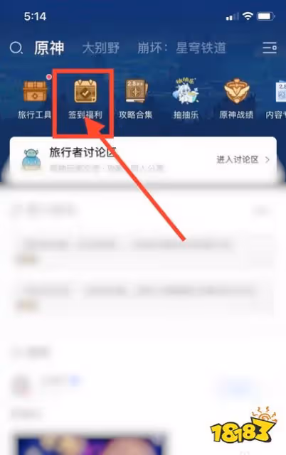 原神米游社在哪個討論區簽到 米游社討論區簽到方法分享