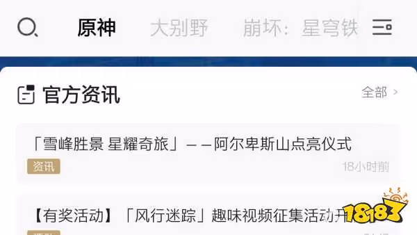 原神米游社怎麼更新 米游社更新方法分享