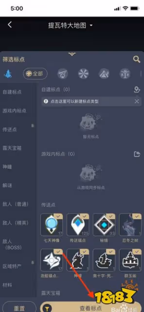 原神米游社地圖資源查詢器在哪裡 米游社地圖資源查詢器位置分享
