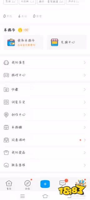 原神米游社怎麼查看實時便箋 實時便箋查看方法分享