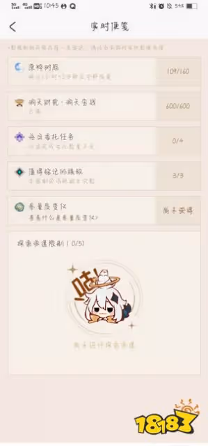 原神米游社怎麼查看實時便箋 實時便箋查看方法分享