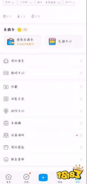 原神米游社怎麼查看旅行者札記 米游社旅行者札記查看方法分享