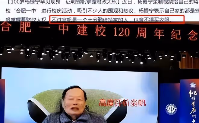 19年過去了,楊振寧表示將全部財產給翁帆,網友:她終得到想要的