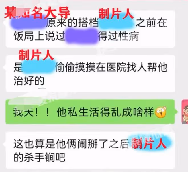 知名導演被曝潛規則選妃,私生活混亂私生子無數,馮小剛等人躺槍