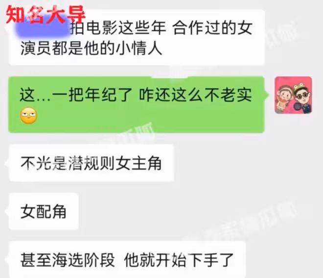 知名導演被曝潛規則選妃,私生活混亂私生子無數,馮小剛等人躺槍