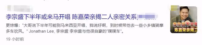 李宗盛騎電動車出行!64歲穿拖鞋鬚髮皆白,已三婚娶小27歲圈外人