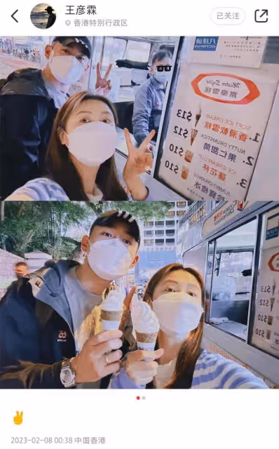 王彥霖攜妻赴港旅遊！路邊攤買雪糕吃接地氣，演員妻子產後恢復好