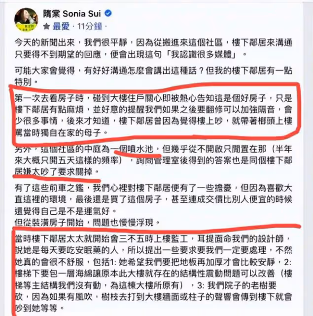 女星隋棠:被控縱容3個孩子擾鄰,本人訴說遭遇,發現事情不一般