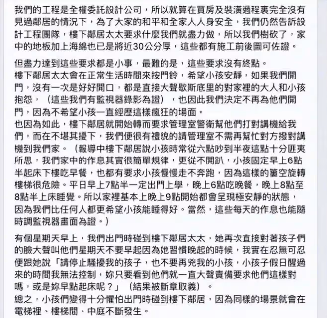 女星隋棠:被控縱容3個孩子擾鄰,本人訴說遭遇,發現事情不一般