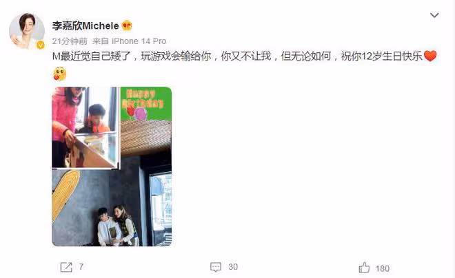 李嘉欣為兒子許建彤慶祝12歲生日,兒子長相出眾神似父親許晉亨