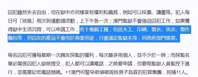 洗米華同夥被判9至15年,將與洗米華關押在同一所監獄內