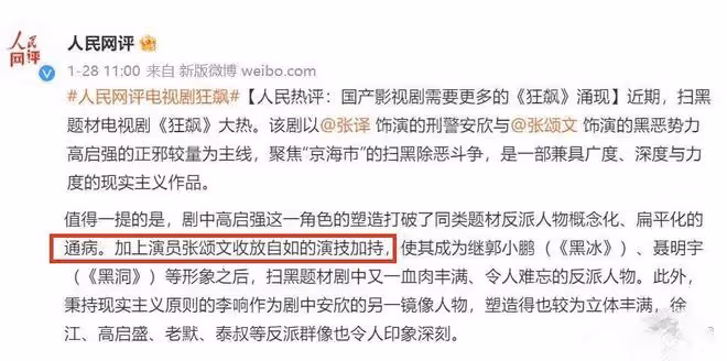 泰洋川禾為張頌文過度營銷,疑似填補「叔圈空缺」,張譯成墊腳石