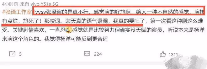 泰洋川禾為張頌文過度營銷,疑似填補「叔圈空缺」,張譯成墊腳石