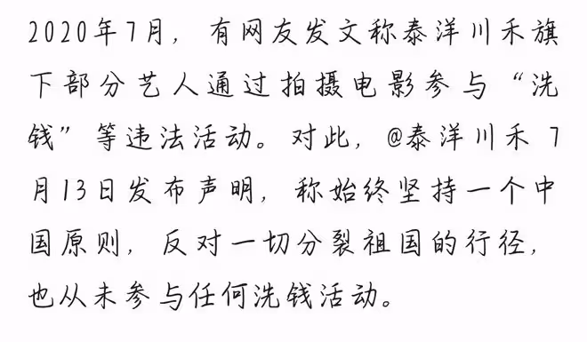 泰洋川禾為張頌文過度營銷，疑似填補「叔圈空缺」，張譯成墊腳石