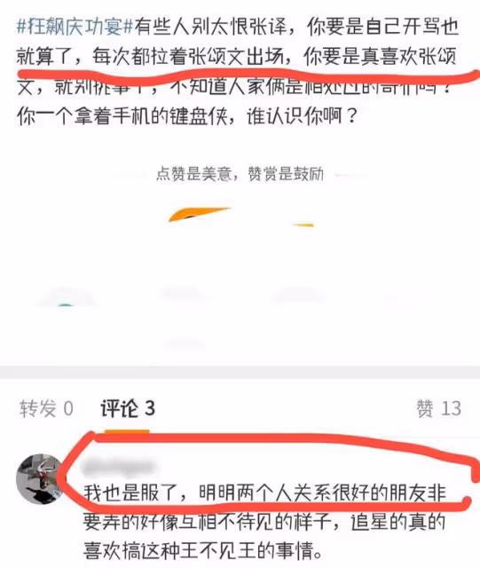 《狂飆》慶功宴:張頌文李一桐同框參加,張譯高葉卻缺席惹爭議