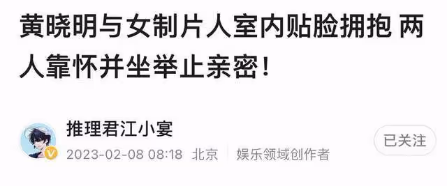 黃曉明與女總裁室內親密!眼神曖昧貼臉擁抱,女方被曝已婚有三娃