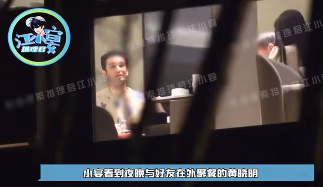 黃曉明與女總裁室內親密!眼神曖昧貼臉擁抱,女方被曝已婚有三娃