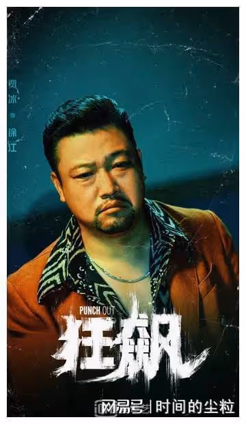 從D級的戰五渣到S級殺神,《狂飆》中「狠角色」戰力排行榜