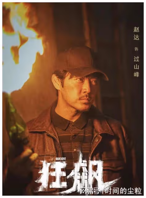 從D級的戰五渣到S級殺神,《狂飆》中「狠角色」戰力排行榜