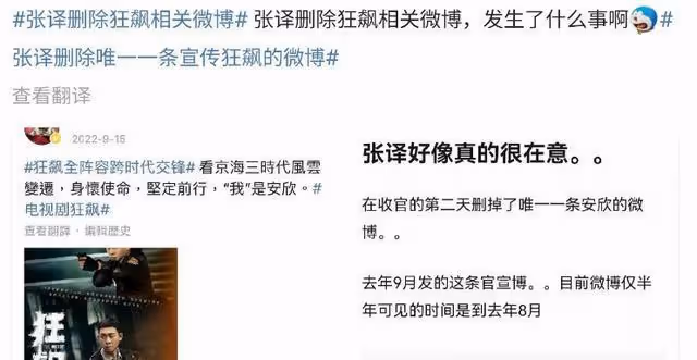 張譯上新聞聯播再登熱搜!黑歷史被扒黑料不斷,他要塌房了嗎?
