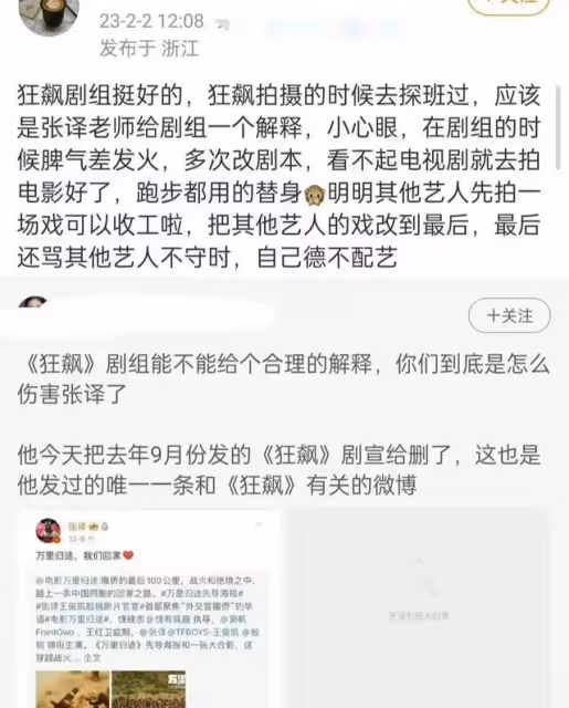 張譯上新聞聯播再登熱搜!黑歷史被扒黑料不斷,他要塌房了嗎?