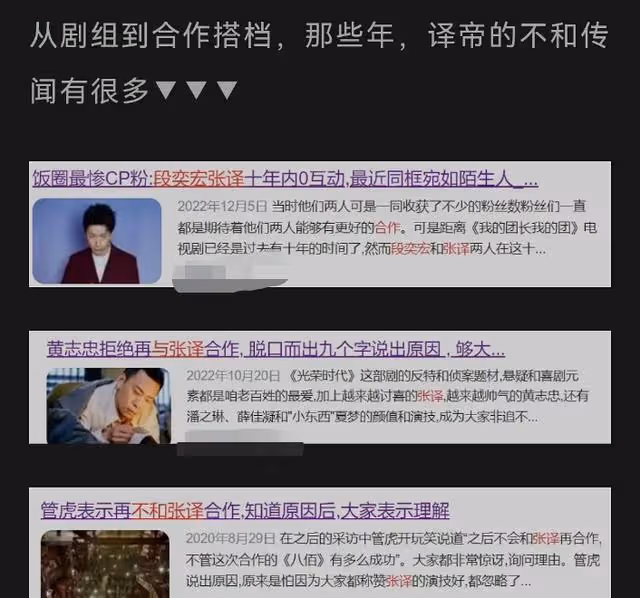 張譯上新聞聯播再登熱搜!黑歷史被扒黑料不斷,他要塌房了嗎?