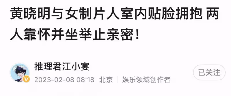 黃曉明與女製片人室內親密!兩人貼臉擁抱,靠懷並做舉止略顯曖昧