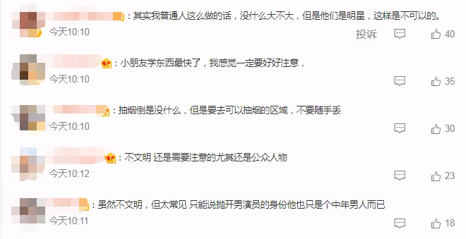喬振寧帶兩個孩子購物,在停車場抽菸隨地丟菸頭,引髮網友熱議