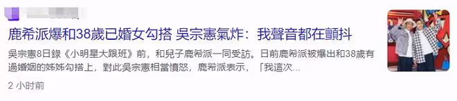 吳宗憲火冒三丈！24歲兒子被曝戀上大14歲女性，女方已婚且有娃