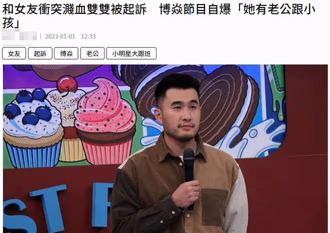 吳宗憲火冒三丈！24歲兒子被曝戀上大14歲女性，女方已婚且有娃