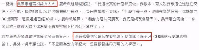 吳宗憲火冒三丈！24歲兒子被曝戀上大14歲女性，女方已婚且有娃
