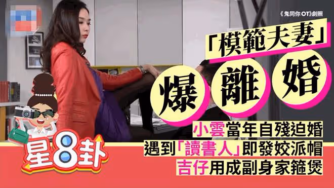 模範明星夫妻傳婚變!女方出軌單方面提離婚,男方用全部身家挽回
