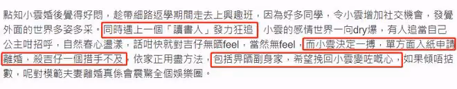 模範明星夫妻傳婚變!女方出軌單方面提離婚,男方用全部身家挽回