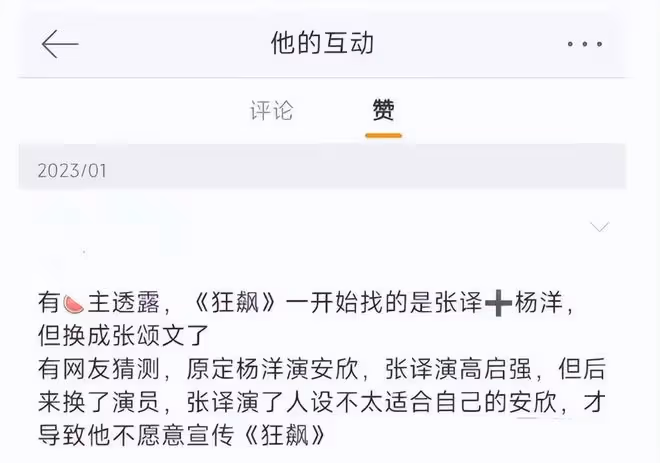 張頌文大火,卻背300元舊包出席狂飆慶功宴,張譯高葉缺席引熱議